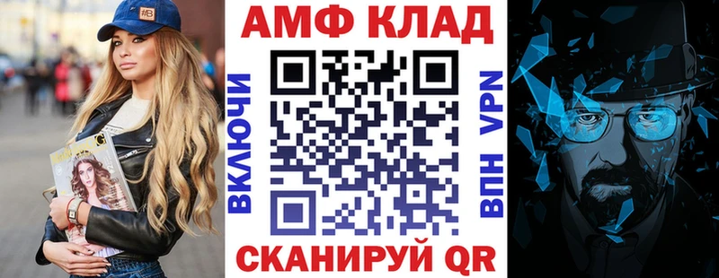АМФ Premium  купить закладку  Коркино 