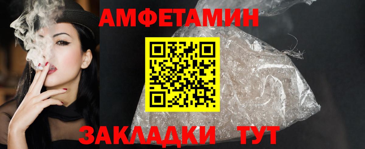 Amphetamine Розовый  Вход с VPN  Коркино 