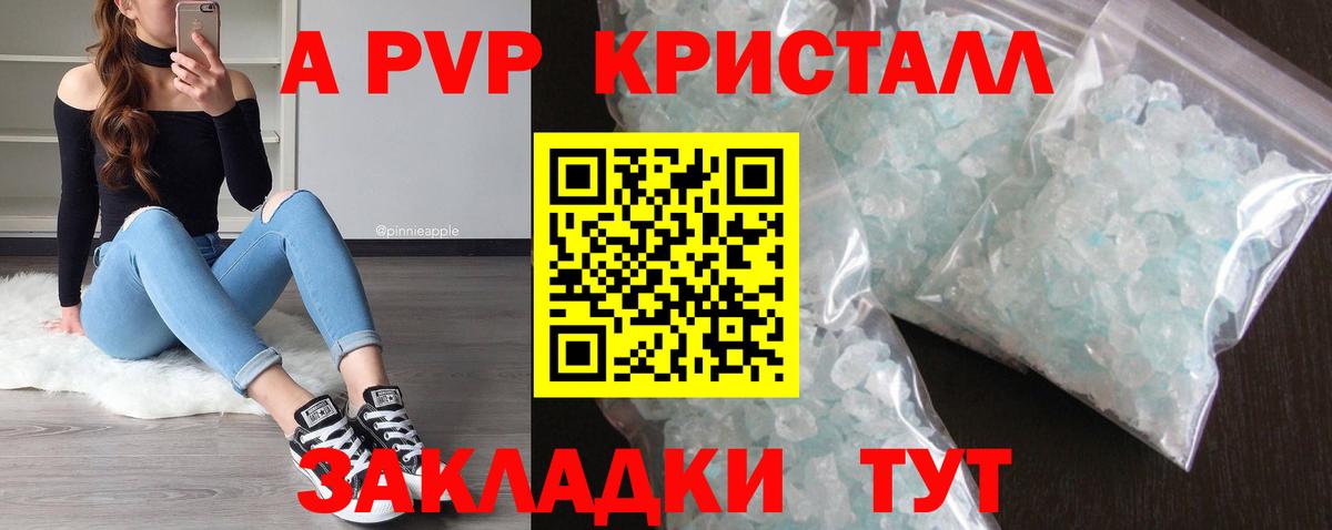 хочу наркоту  A-PVP СК  Вход с VPN  Коркино 