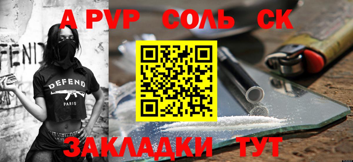 A-PVP Crystall Коркино