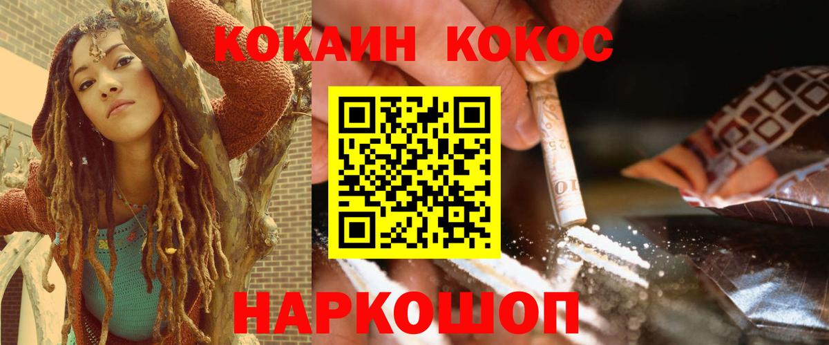 Кокаин Колумбийский  Вход с VPN  Коркино  COCAIN Боливия 
