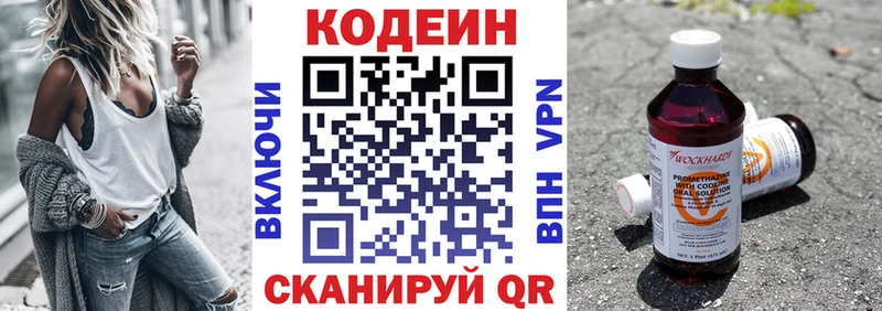 Кодеиновый сироп Lean напиток Lean (лин) гидра зеркало Коркино