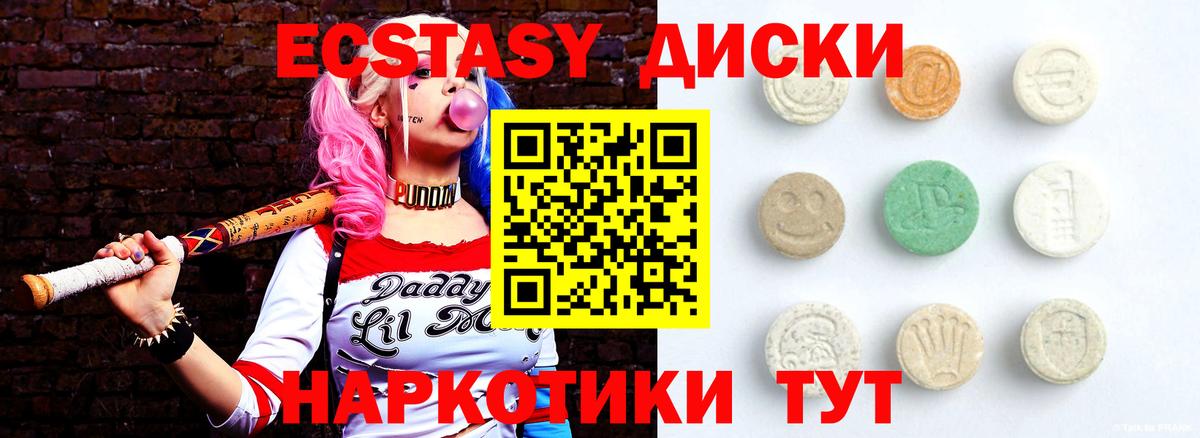 Ecstasy таблы Коркино