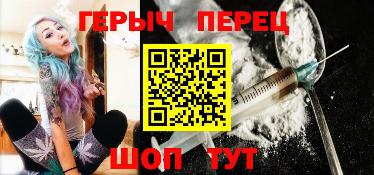 ГЕРОИН Heroin  ГЕРОИН  Коркино  Вход с VPN 