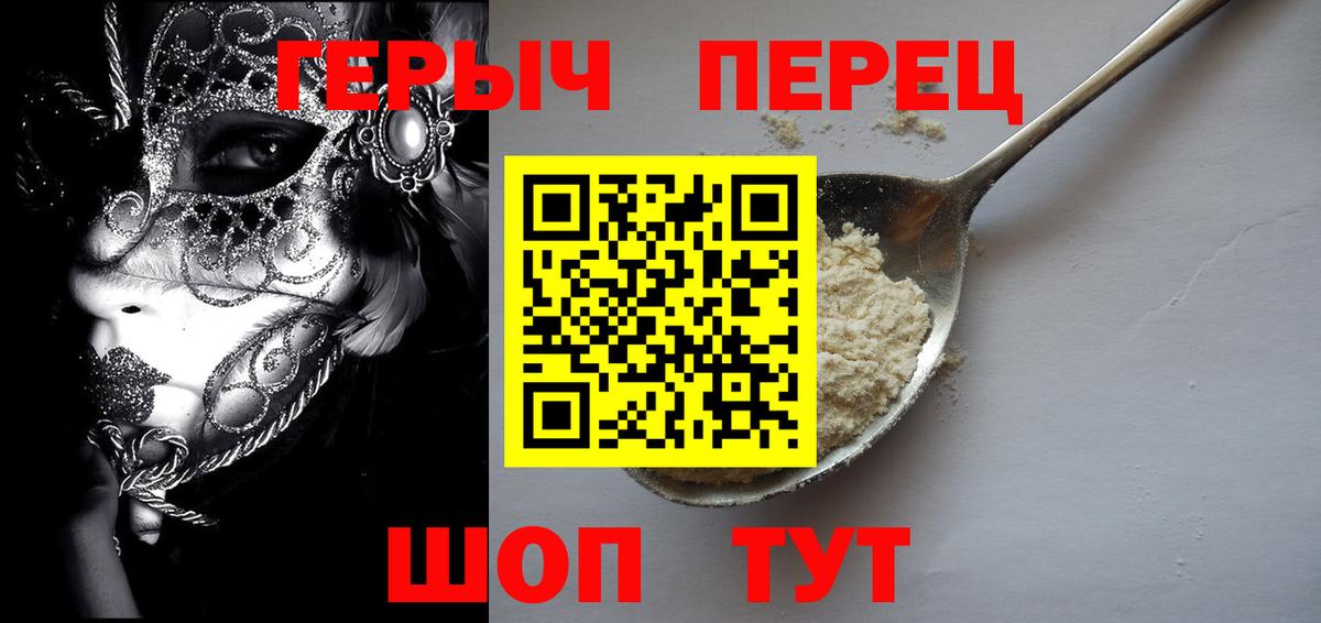 ГЕРОИН белый Коркино