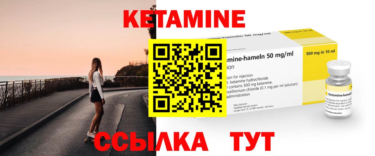 Кетамин VHQ Коркино