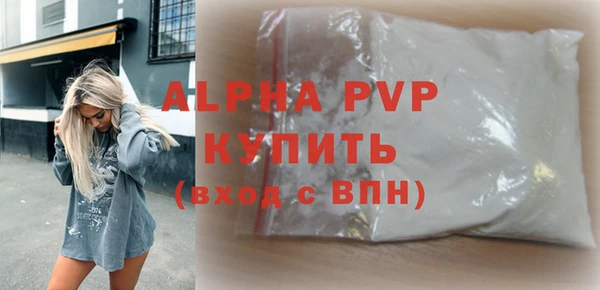 альфа пвп VHQ Алексеевка