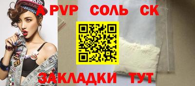 соль ск Конаково