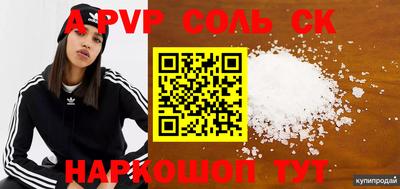 соль ск Конаково