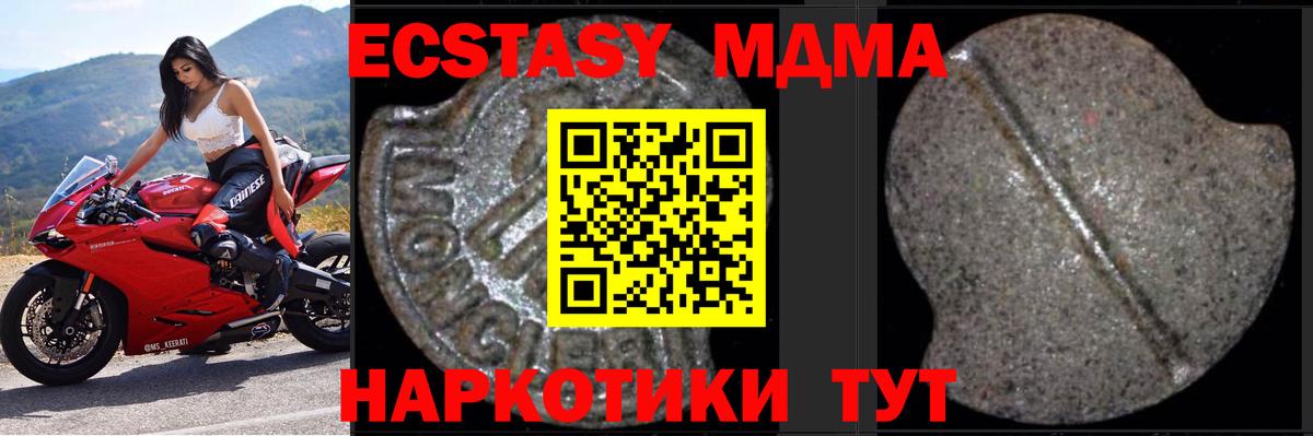 Коркино  МДМА  Вход с VPN  МДМА кристаллы 