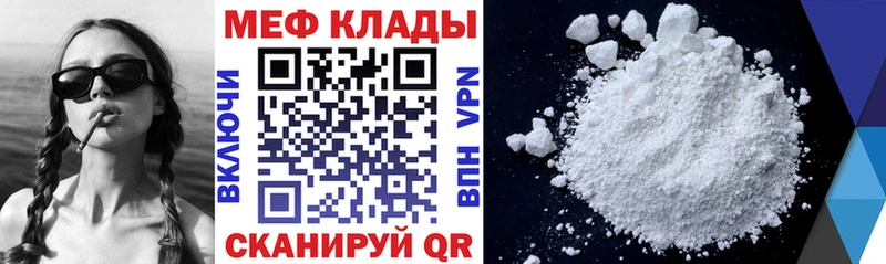 дарнет шоп Коркино МЕФ mephedrone