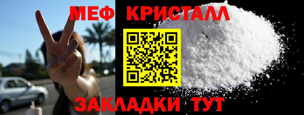 МЯУ-МЯУ  МЯУ-МЯУ  МЕФ mephedrone  Вход с VPN  Меф VHQ  Коркино 