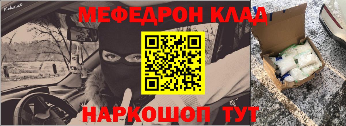 Меф мука Коркино