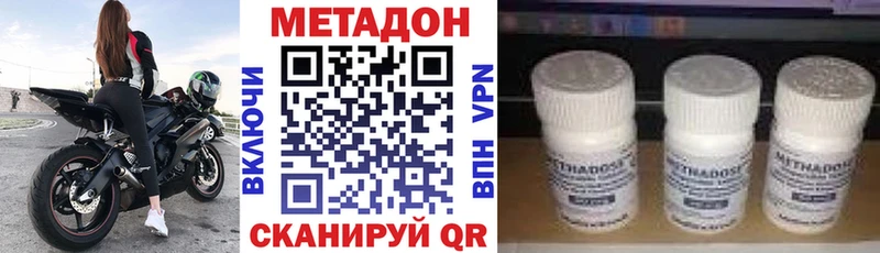 что такое наркотик  Коркино  МЕТАДОН methadone 