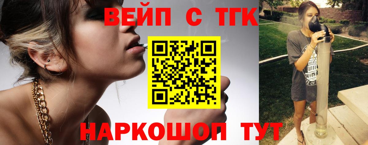 Дистиллят ТГК жижа  Вход с VPN  купить закладку  Коркино 