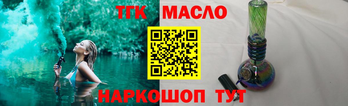 ТГК вейп с тгк Коркино